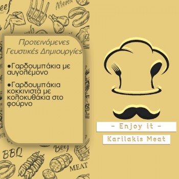 Γαρδουμπάκια Παραδοσιακά Νωπά Γαρδουμπάκια Παραδοσιακά Νωπά